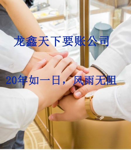 沿滩要账公司