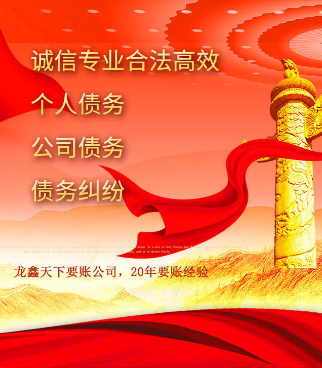 沿滩讨债公司